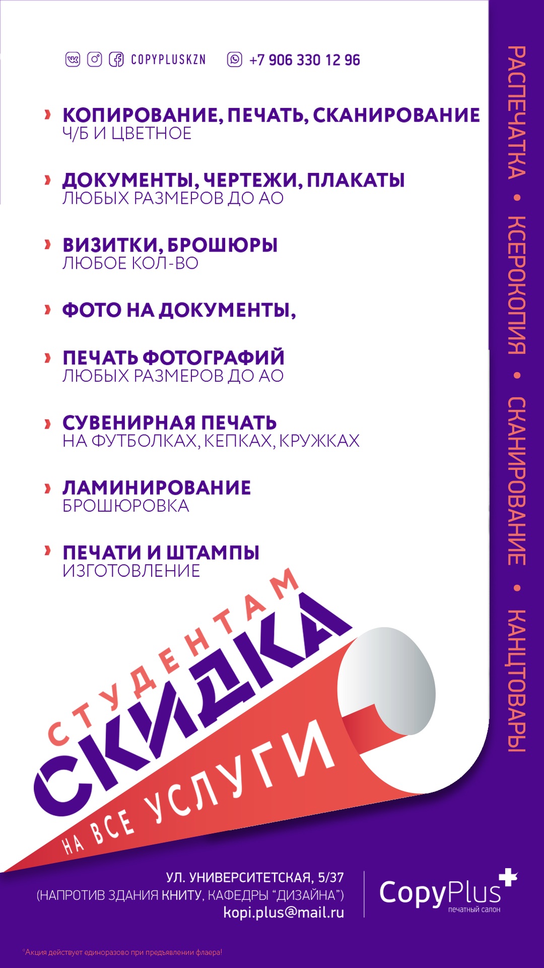 Новые услуги